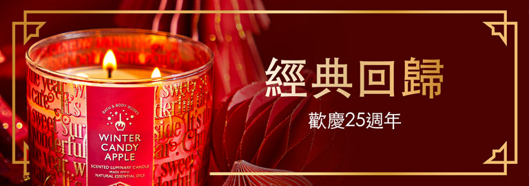 winter-candy-apple