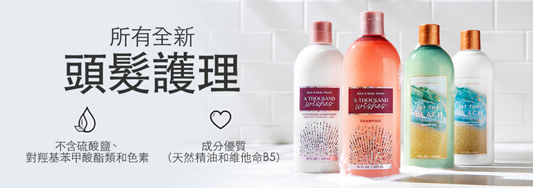 hair-care