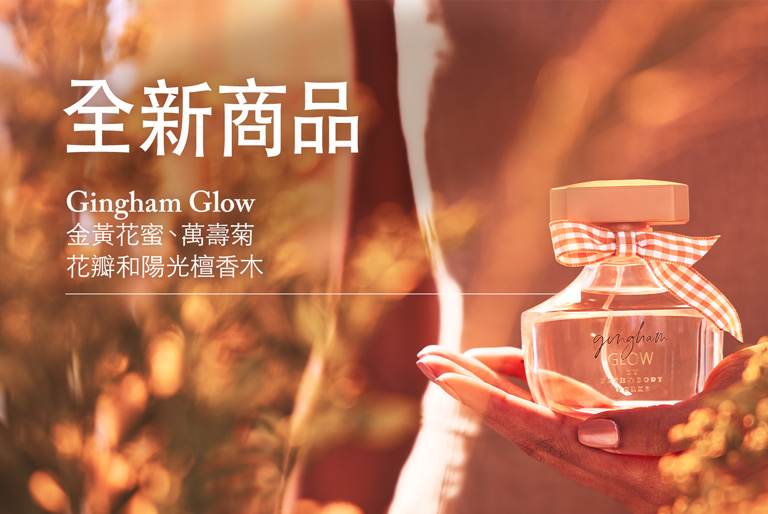 New & Now | Bath & Body Works Hong Kong
