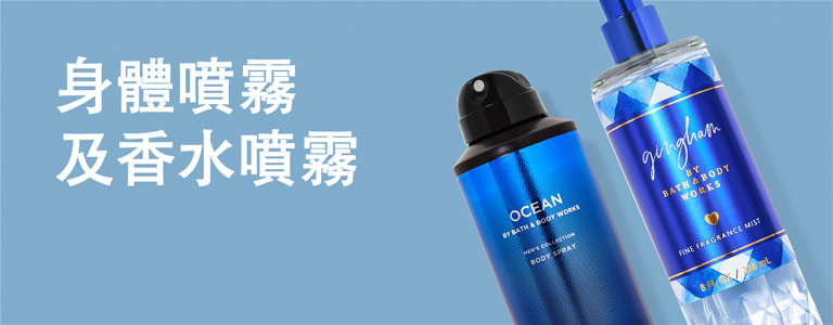 body-spray-and-mists