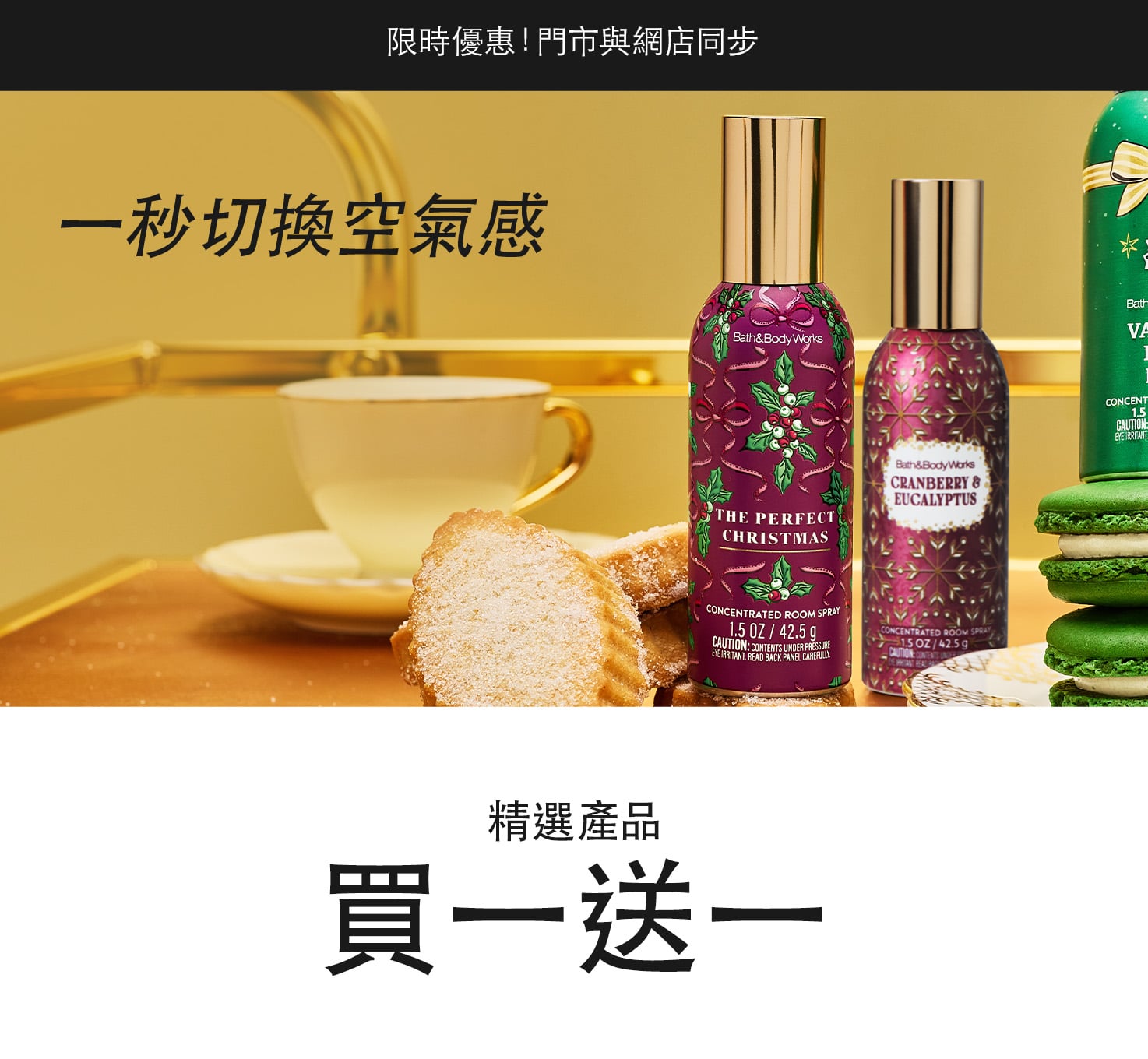 Select Items, Buy 1 Get 1 Free