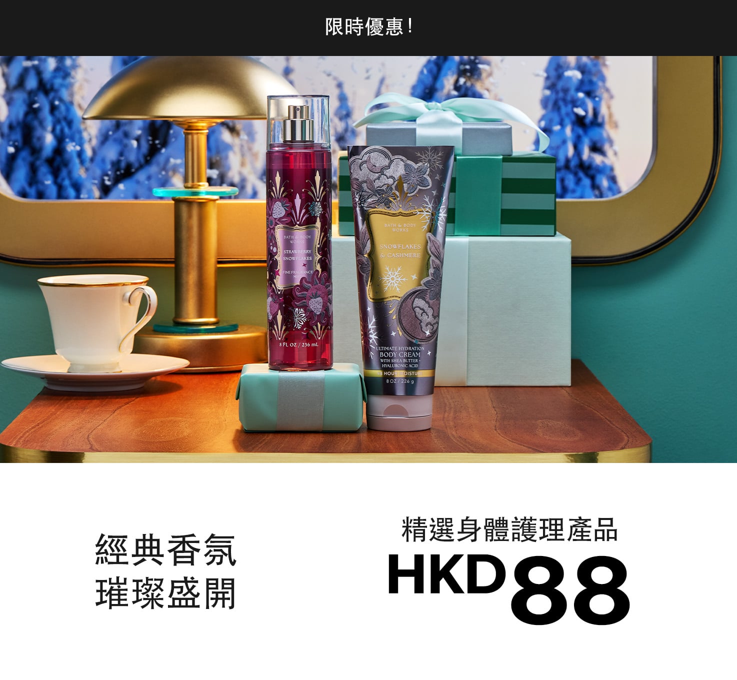Body Care, 1 For HKD88