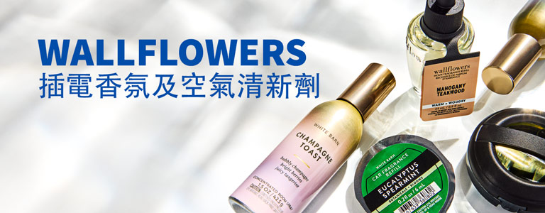 wallflowers