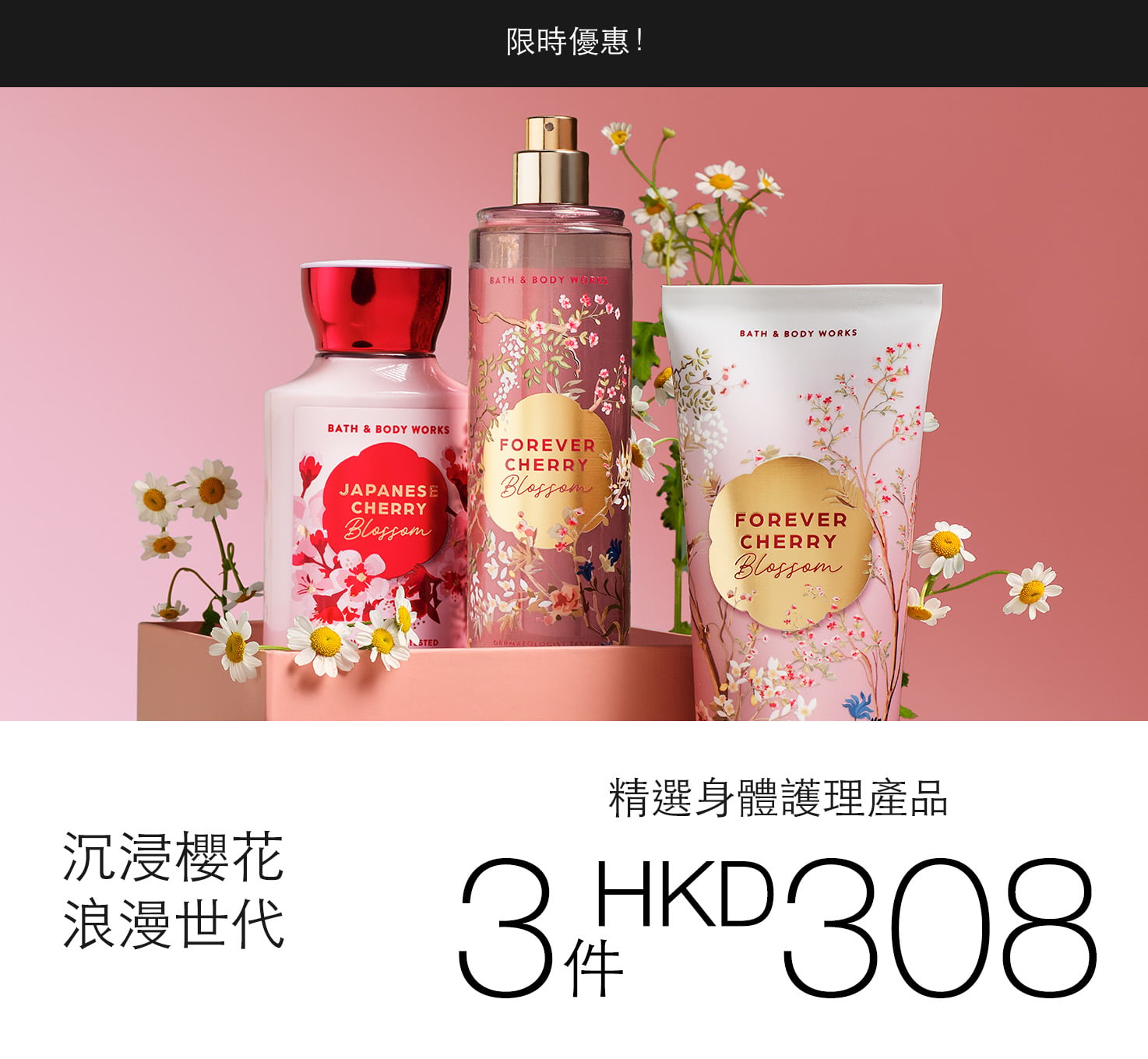 Select Body Care, Buy 3 for HKD308