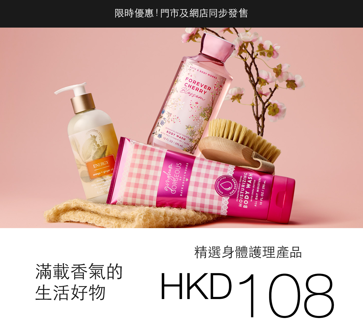 Select Body Care, 1 For HKD108