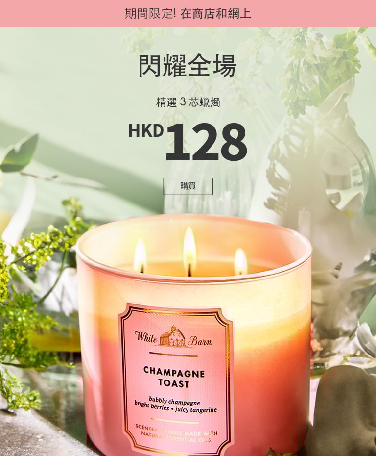 body care hpp