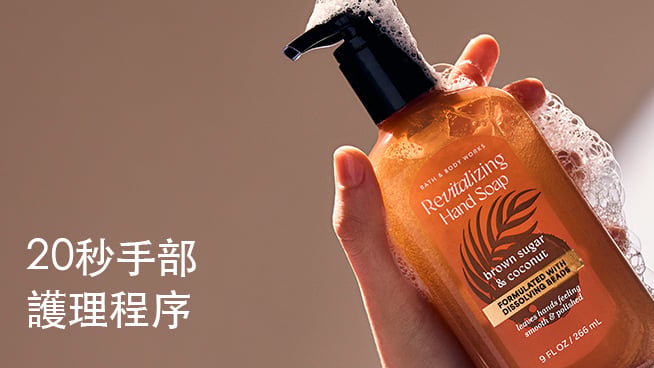 Why You'll Love the Revitalizing Hand Soap Collection