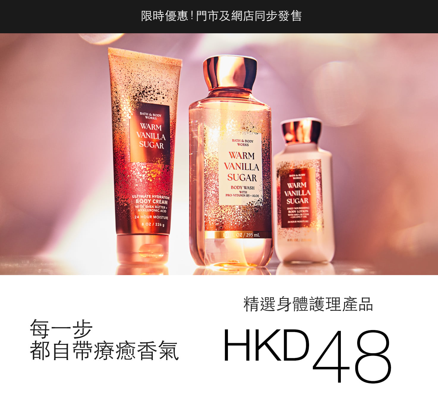 Select Body Care, 1 For HKD48