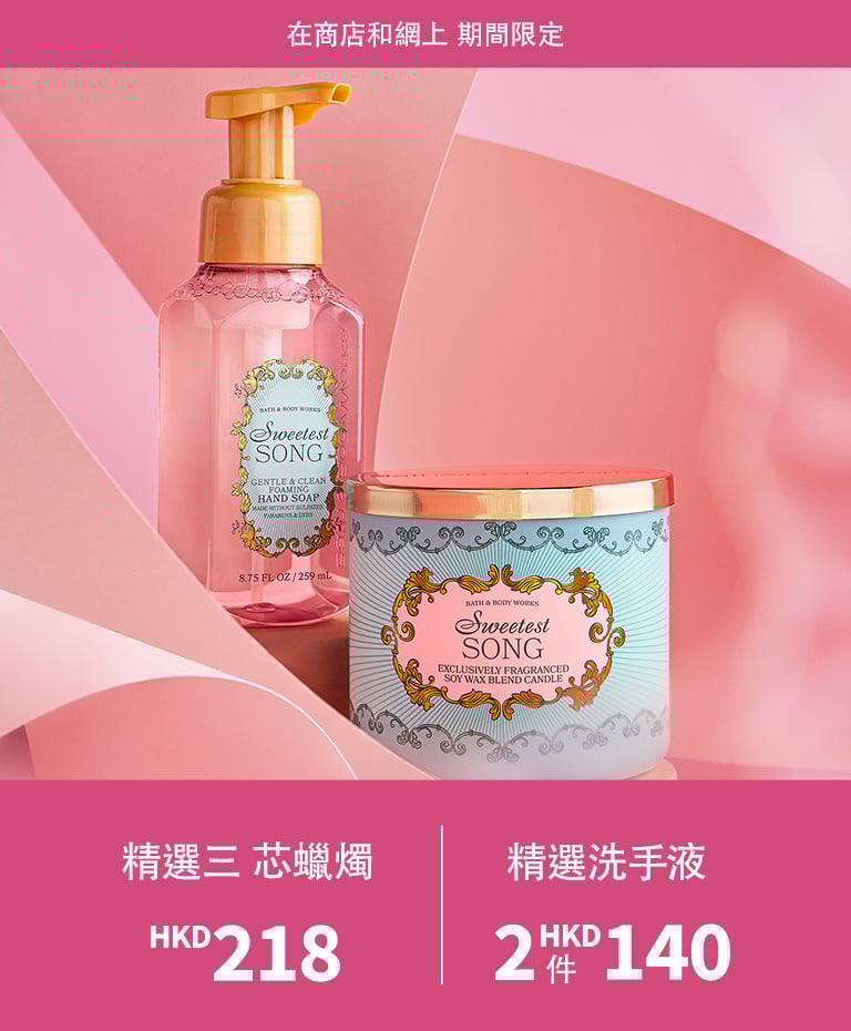 Body care 1 for 78