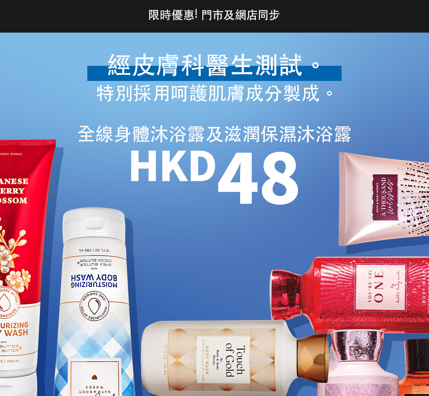Shower Gel & Moisturising Body Wash, 1 for HKD48