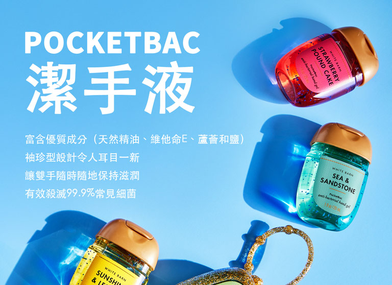 sanitizers-pocketbacs