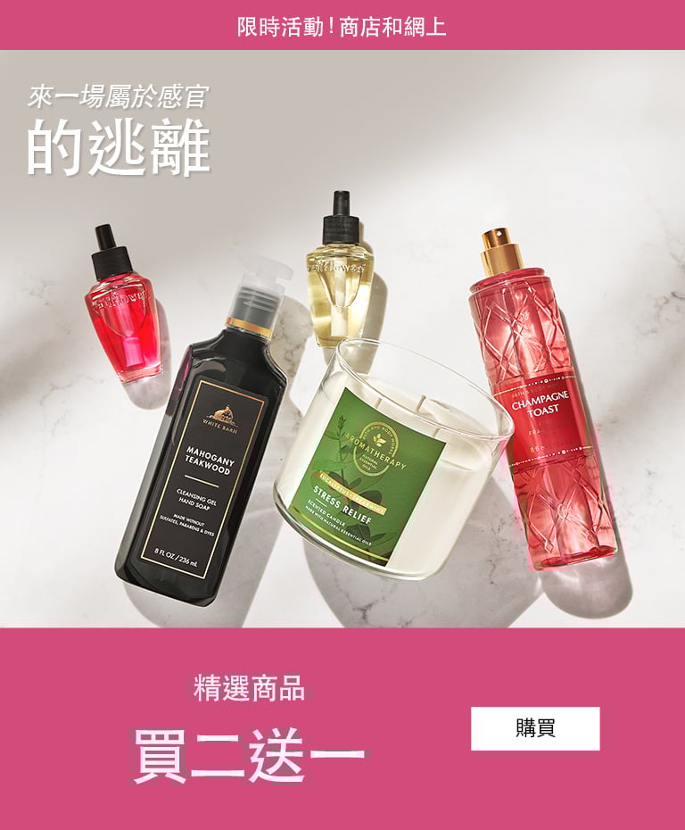 body care day