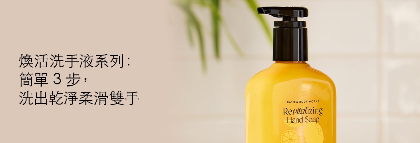 Revitalizing-Hand-Soap