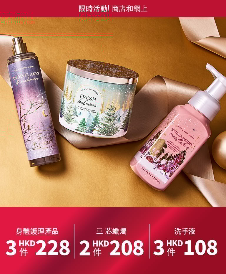 Select Fragrance Sale