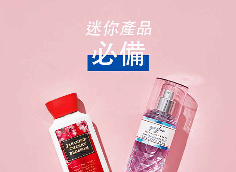 travel-size