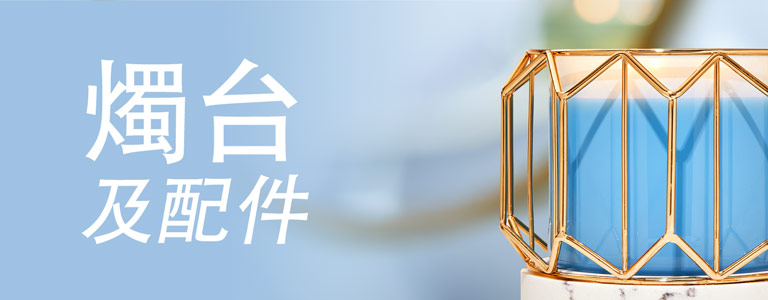 candle-holders-and-accessories