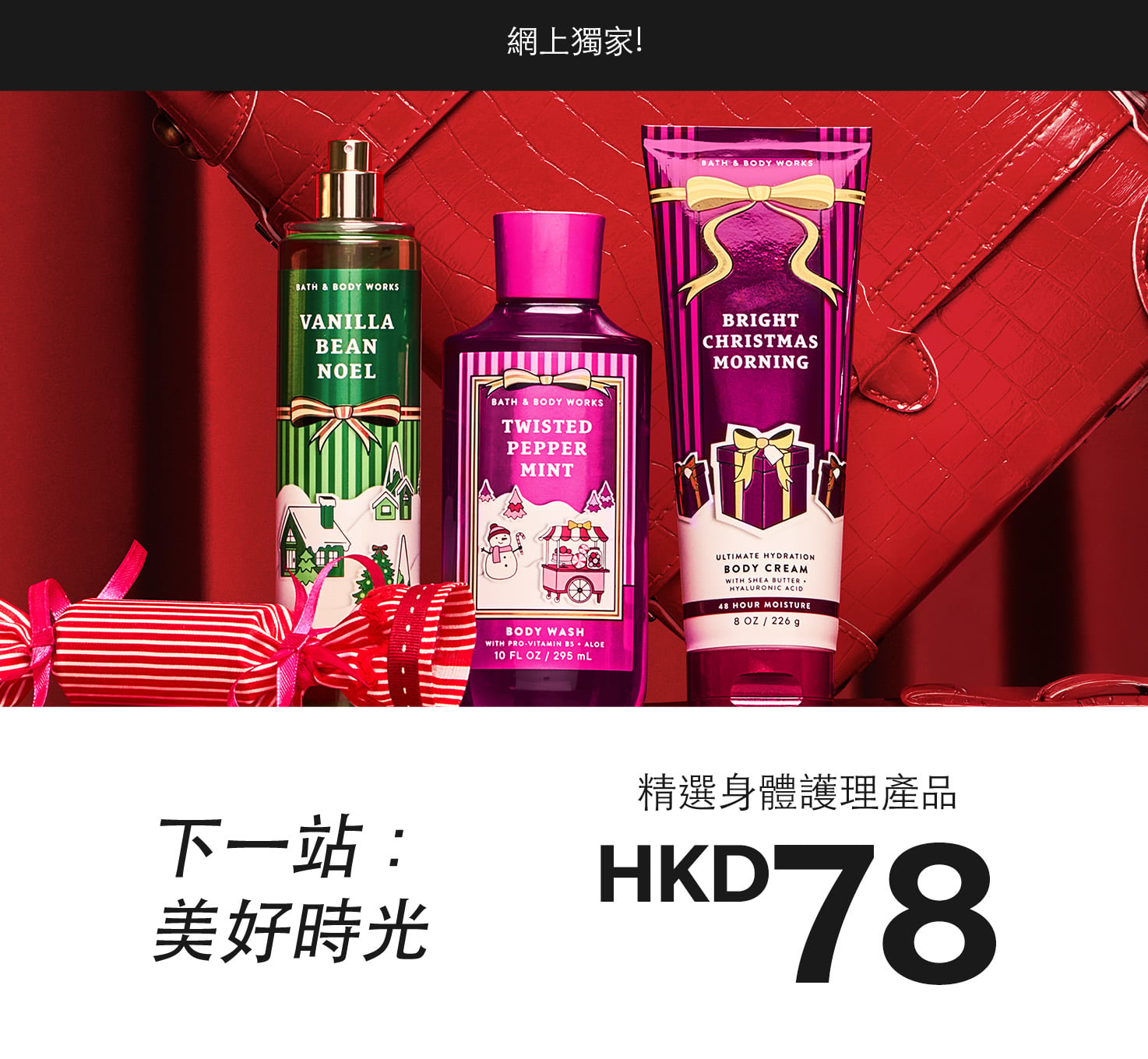 Body Care, 1 For HKD78