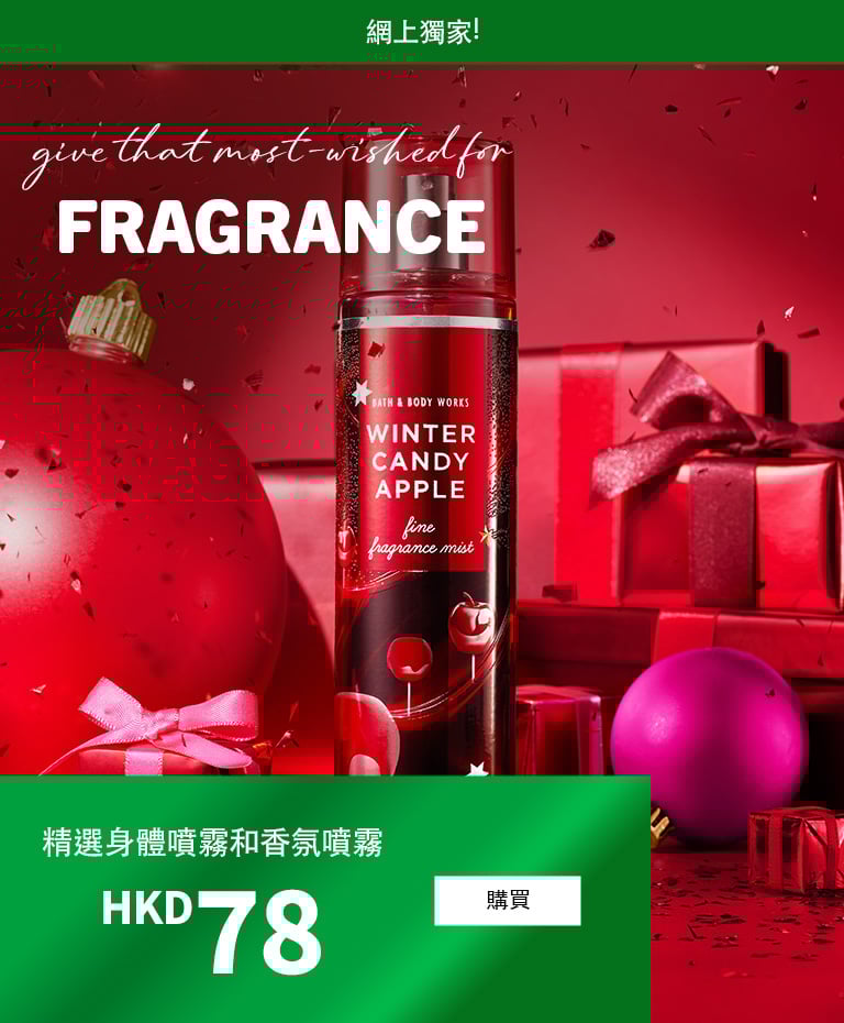 All Body Sprays & Mists