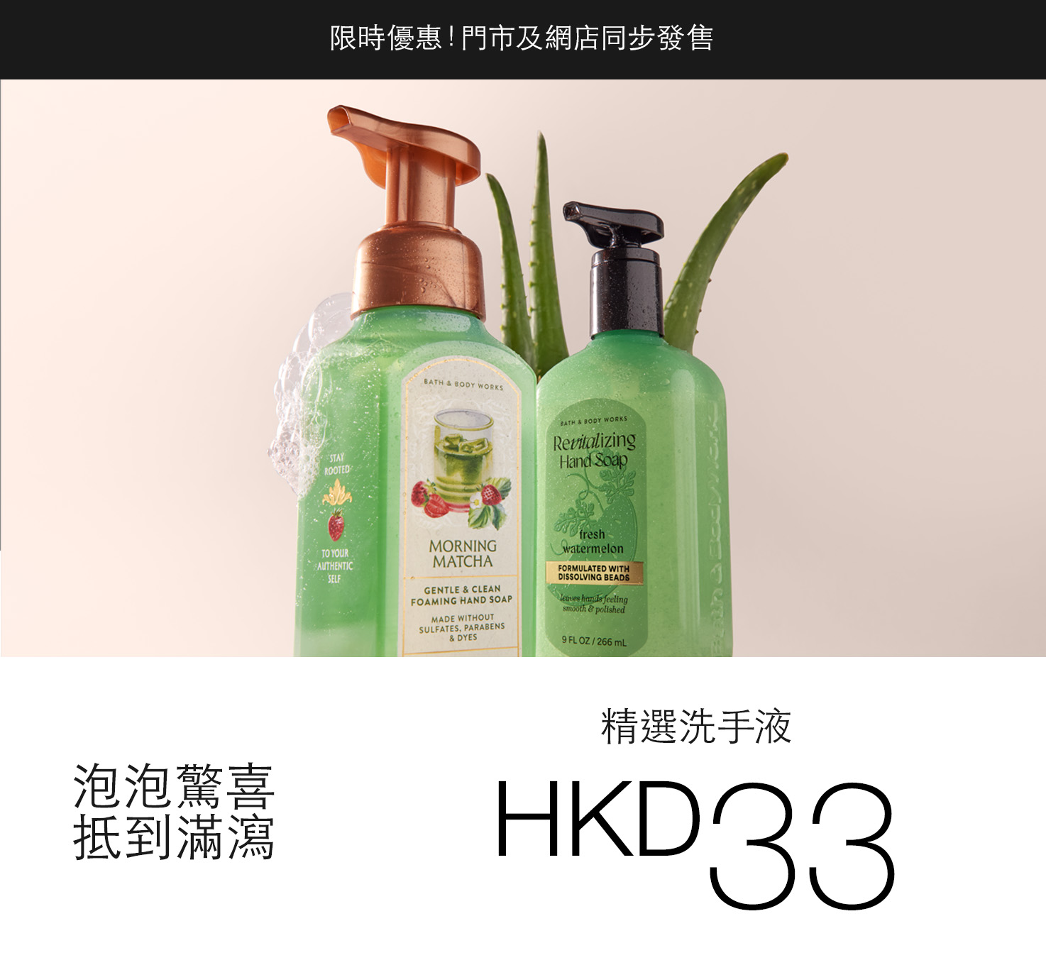 Select Hand Soaps, 1 For HKD33
