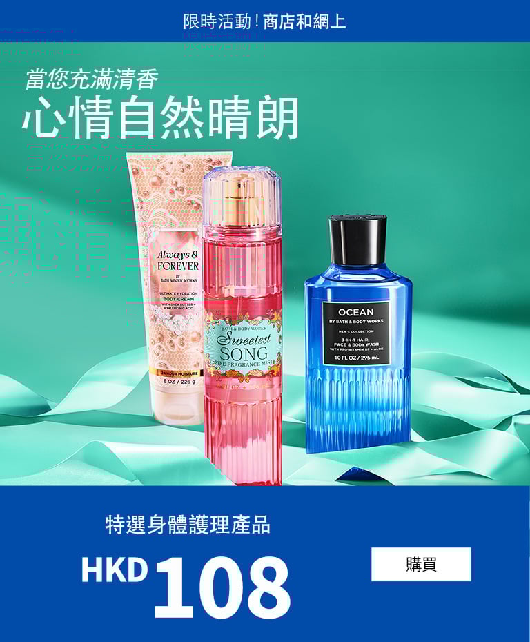 Body Care