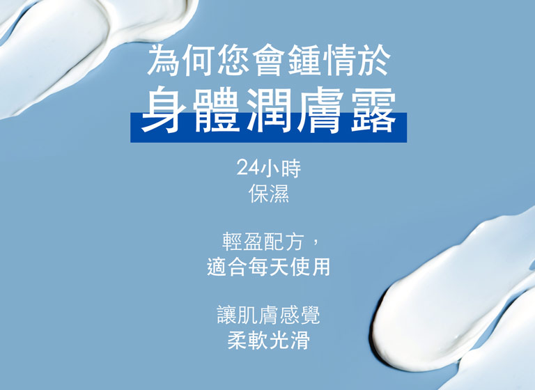 body-lotion