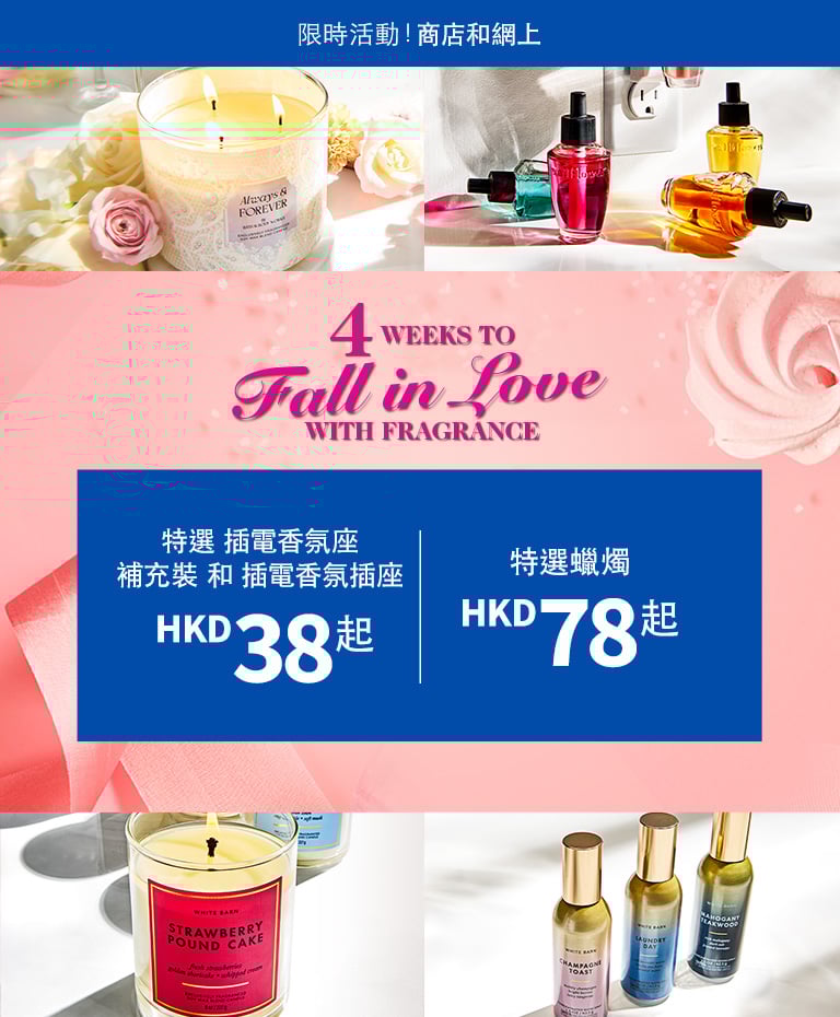 Fall in Love
