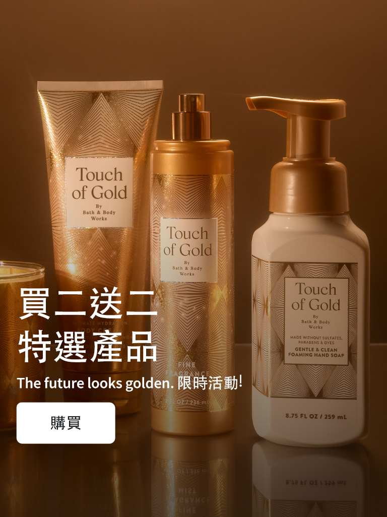 Bath & Body Works 香港官方網站