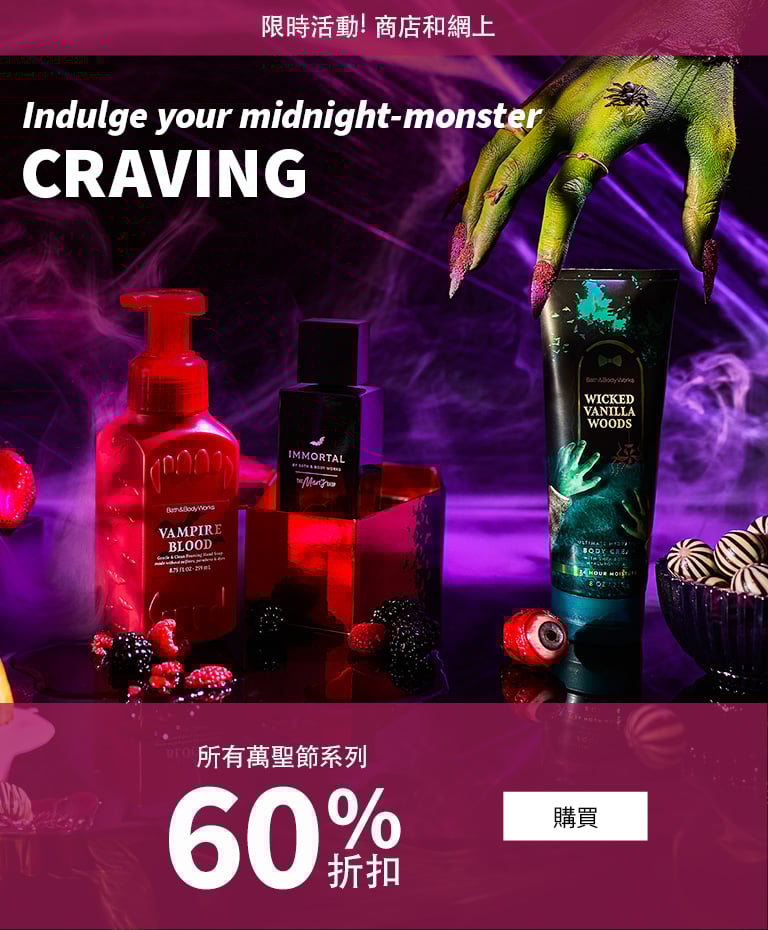 Halloween 60% Off