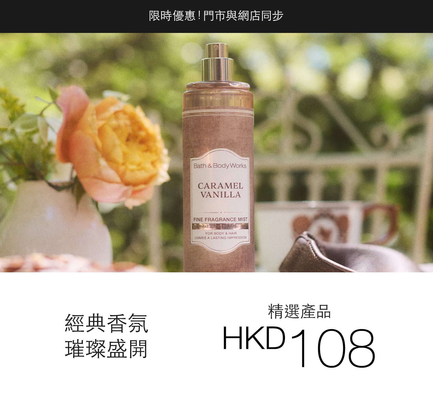 Select Body Care, 1 For HKD108