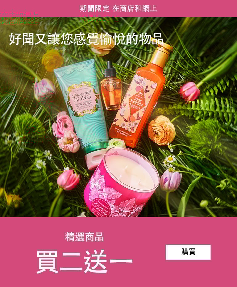 Body care 1 for 78
