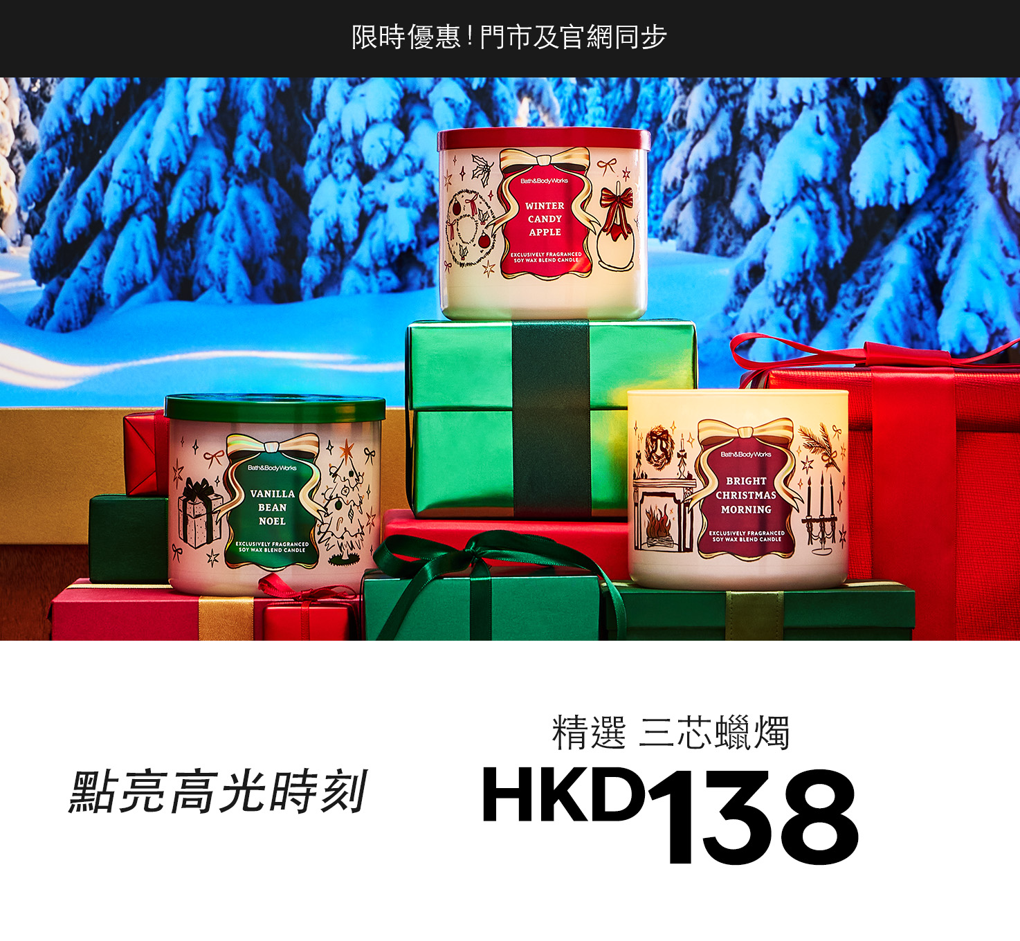 3-Wick Candles, 1 For HKD138