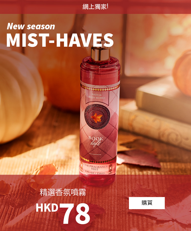 Mist Event