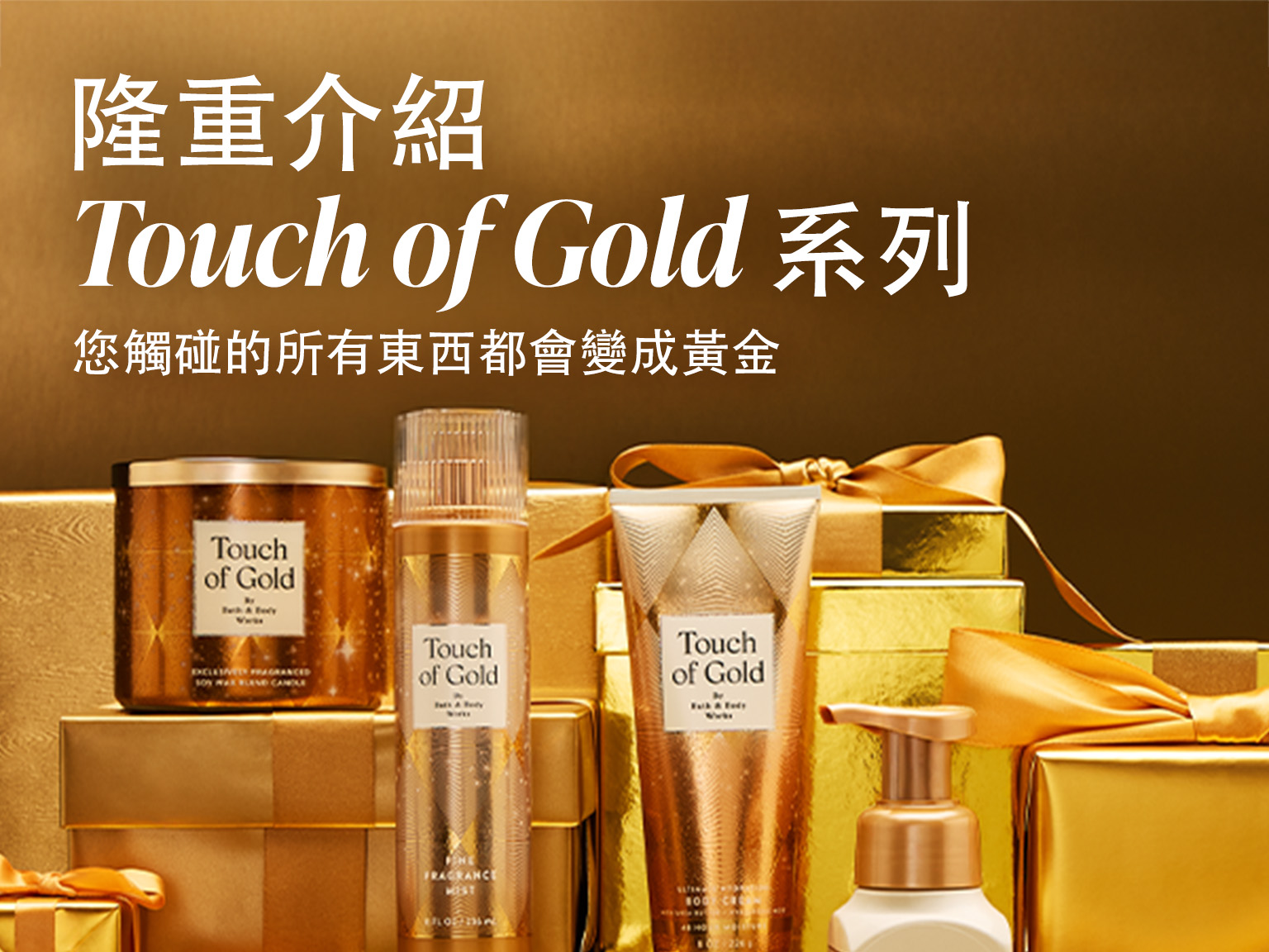 the-vanilla-collection