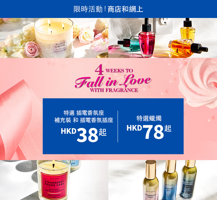 select-fragrance-sale