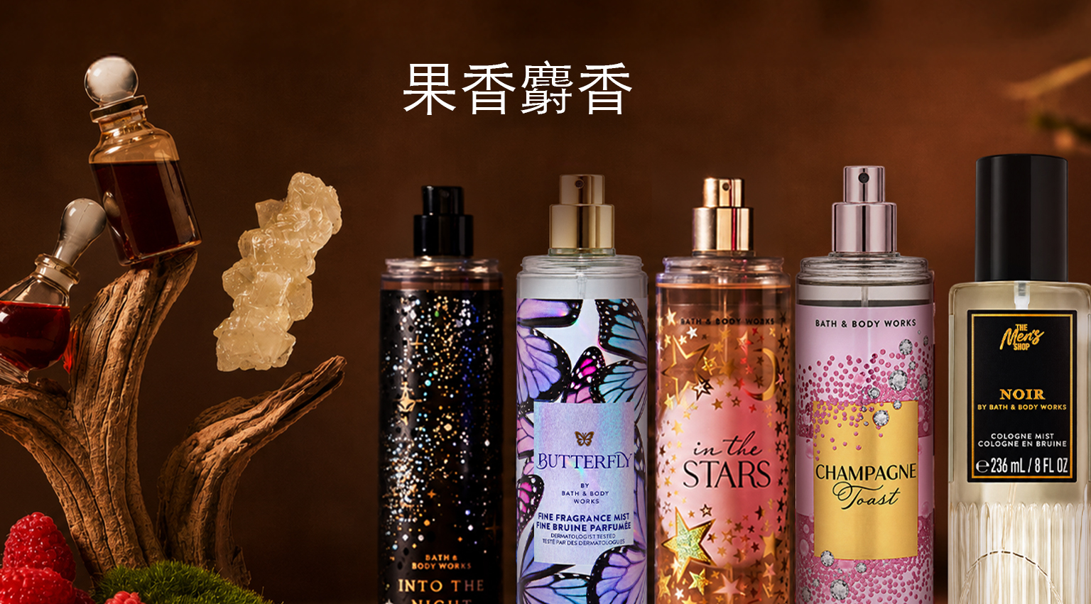 Fragrance Fruity & Musk