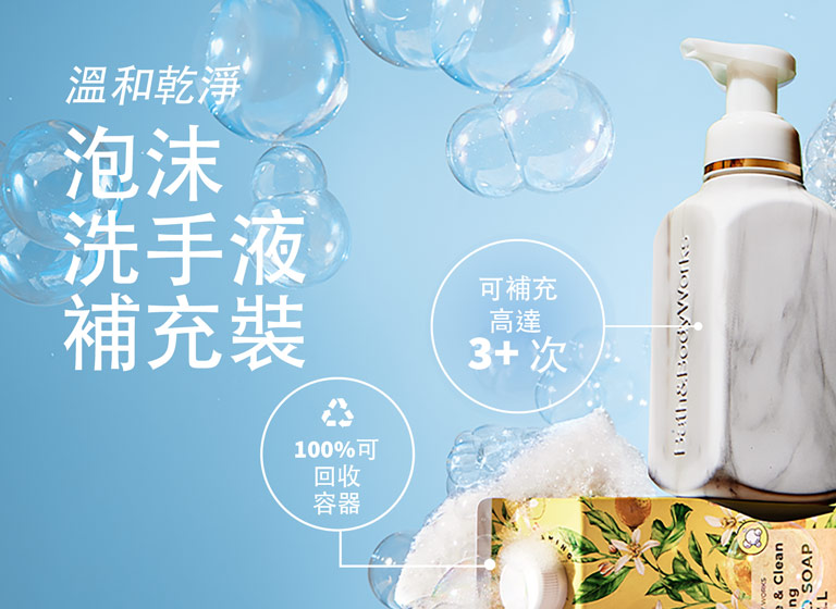 handsoap-refills