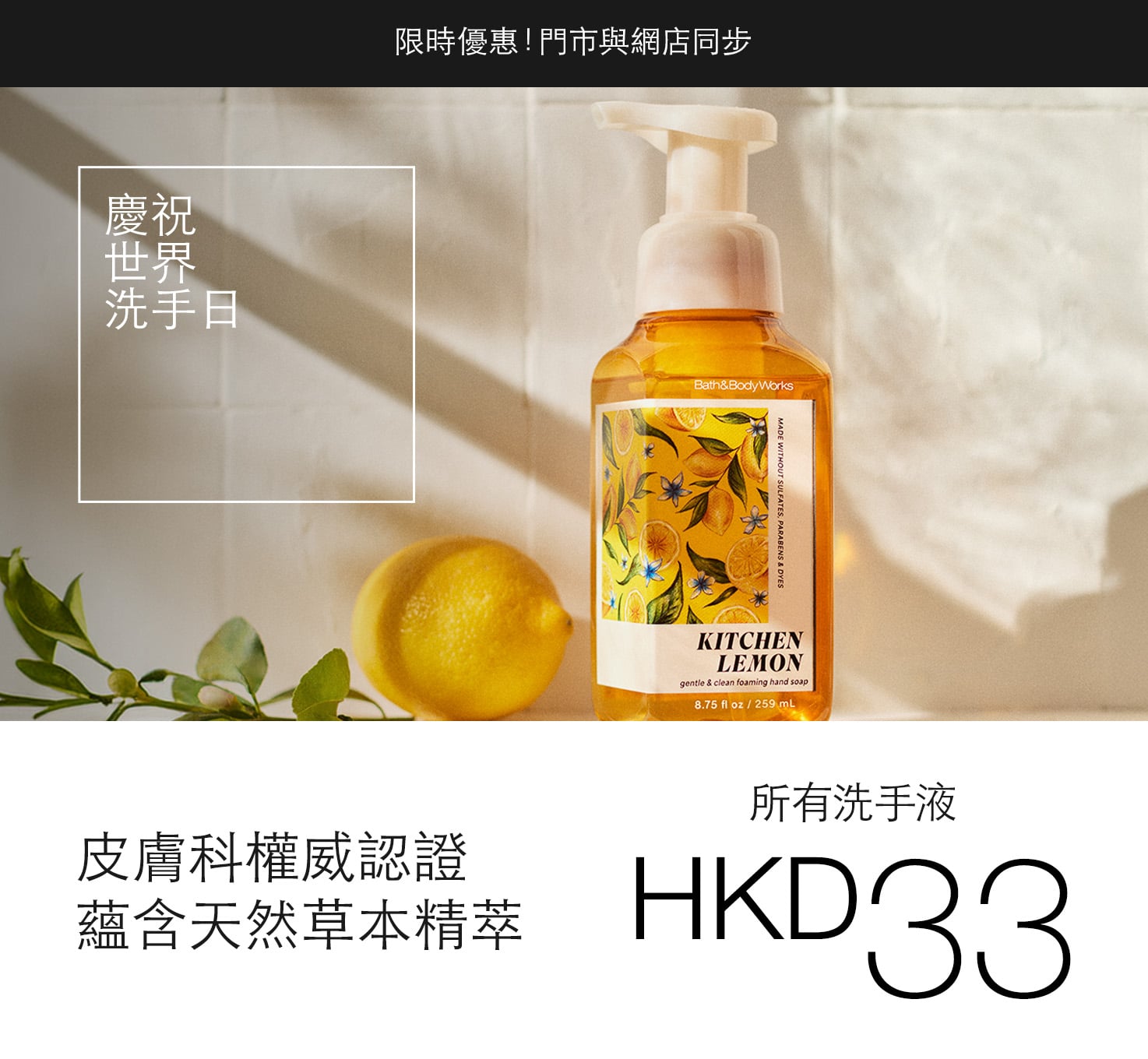 Select Fragrance Sale