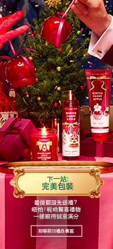 Bath & Body Works Holiday Collection